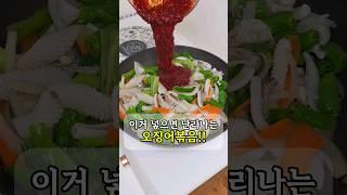 #오징어볶음 #꽈리고추오징어볶음 ️레시피는 댓글에 있어요️ #오징어 #오징어요리 #반찬 #오징어덮밥 #cooking #koreanfood