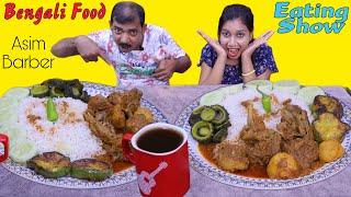 Bengali Food with Asim Barber | Chicken kasa, Rice, Karela Fry Eating Show | Mukbang