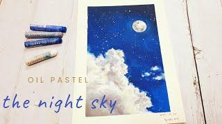 오일파스텔  밤하늘그리기(oil pastel night sky drawing)