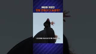 해외파 직장인, 정말 더 많은 연봉을 받고 있을까? #직장인 #일잘러 #회사생활 #해외취업 #연봉