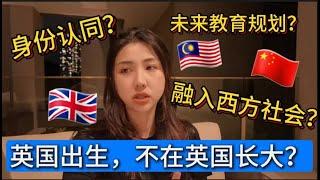 Why We Chose Asia Over the UK for Our Son's Education  | 海外孩子的教育规划与反向润思考 