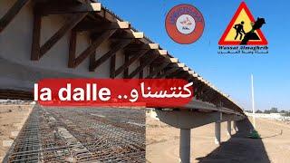 مازال la dalle | قنطرة انزكان تمزارت على واد سوس | مشاريع أكادير انزكان