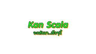 Kan Scala Will Return...