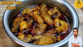 Cooking The Most Addictive Recipe Of Chicken Skin Curry | Bengali Style Chicken Skin Curry Recipe