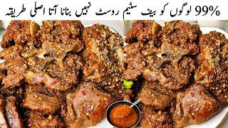 Beef Steam Roast Original Recipe l Giant Size Meat Steam Prepared | How to Steam Beef