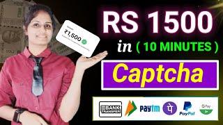  100% 𝙍𝙀𝘼𝙇 𝘾𝘼𝙋𝙏𝘾𝙃𝘼 Typing Jobs | Free Rs 1500 | Work from home jobs in tamil | Tnvelaivaippu