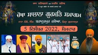 Live | Mahan gurmat samagam | Vill:Bahadarpur Rajoa