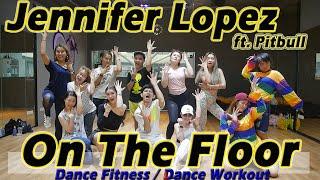 Jennifer Lopez - On The Floor ft. Pitbull | Dance Fitness / Dance Workout By Golfy | เต้นออกกำลังกาย