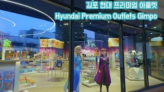 Hyundai Premium Outlets Gimpo | Gimpo City | 김포 현대 프리미엄 아울렛