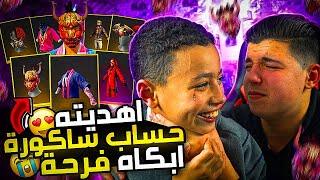 مقلب في اخي الصغيراهذيته حساب اسطوريصار يبكي بالفرحةوعندما عرف انه مقلب كسر الهاتف🫣