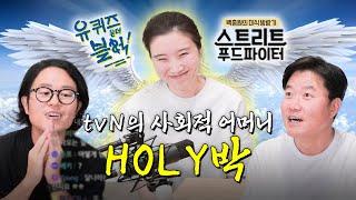 [sub] 예능계의 대천사 후배를 본받아 오늘부터 1일 1칭찬 | 라이브 짧게보기