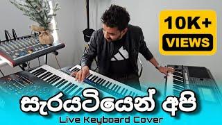 Sarayatiyen Api - සැරයටියෙන් අපි යනෙන තුරා | Live Keyboard Cover