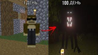 ПЫТАЕМСЯ ВЫЖИТЬ 100 ДНЕЙ С САМЫМ СТРАШНЫМ МОДОМ В МАЙНКРАФТ MINECRAFT