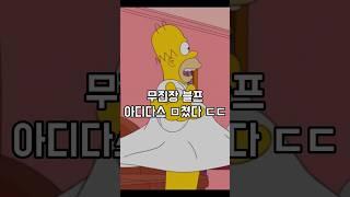 무진장 블프 아디다스 운동화 싹정리함 #운동화 #아디다스#무진장