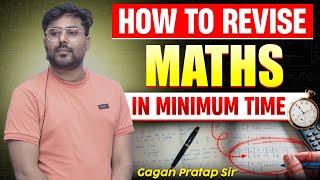 कम समय में Maths Revise कैसे करेंBy Gagan Pratap Sir #ssc #cgl #chsl #strategy