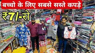 Cheapest kids wear wholesale market in Delhi Gandhi nagar Rohit Garments VANSHMJ Baba suit factory