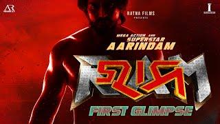 R A M | FIRST GLIMPSE | ODIA MOVIE | AARINDAM ROY | ASHOK PATI | RUPSA | DUSSEHRA 2023