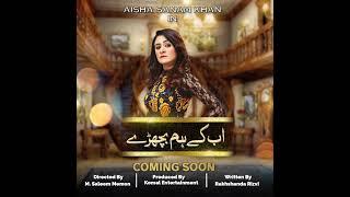 Ayesha Sanam Khan | Ab Ke Hum Bichray | Coming Soon | MUN TV