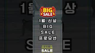 1월 #스노우보드 신상 BIG SALE 프로모션  #snowboard