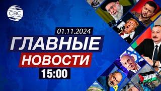 ЮНЕСКО идет на поводу у Армении | Последние приготовления к СОР29 в Баку