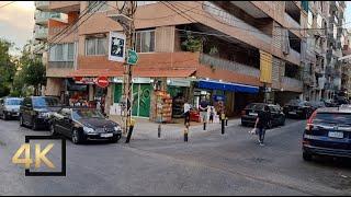 Lebanon  Achrafieh Beirut Walking Tour | Beirut Lebanon 4K | لبنان بيروت الأشرفية