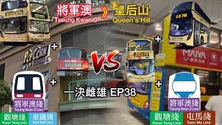 【皇后交通大革命】將軍澳Popcorn TKO 》皇后山邨 Queen’s Hill｜城巴798+城巴79 vs 九巴296A+277X+78A vs 港鐵+九巴78A/城巴79｜一決雌雄 EP38