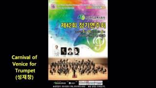 Bundang Wind : Carnival of Venice for Trumpet