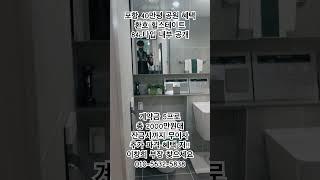 파격 혜택!! 환호공원 40만평의 수혜 아파트 포항 대장 환호 힐스테이트 84C 내부 공개 추가 혜택 010-5632-5838 이창희 부장 찾아주세요