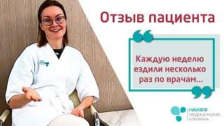 Мама даже не помнила дату своего рождения! (с) | Отзыв о клинике НАКФФ