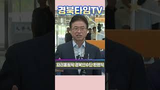 이철우 도지사_파리올림픽 출전 경북선수단, 경북도청 방문