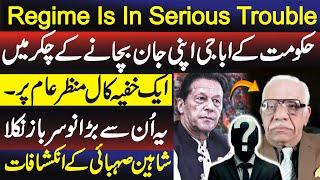 Abba Ji Is Trying to Save Itself – Leaked Private Phone Call - Shaheen Sehbai