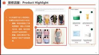 Shopee中文线上课程：虾皮新手村 店舖运营与装修构思