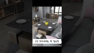 리프트업 테이블 식탁 세트 확장형 #식탁 #테이블 #리프트업 #식탁 테이블 #인테리어 #꿀템 #쿠팡꿀템 #네이버꿀템 #찐템 #쿠팡찐템 #찐템 #찐템마켓