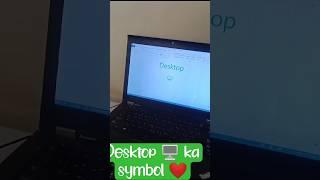 desktop ️ ka symbol banaye #desktop #computer #msoffice #msword #viral #trending #excel #window