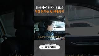 인테리어 회사 대표가 직접 밝히는 매출?!   ㅣ 인테리어 취업 ㅣ 인테리어 vlog ㅣ인테리어 창업 ㅣ 인테리어 취업 현실 ㅣ 인테리어 디자이너 취업 ㅣ 실내건축학과