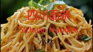 Yummy Sichuan Noodles 美味四川面条