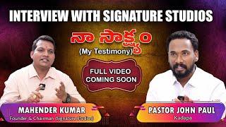 నా సాక్ష్యం || My Testimony || Interview with Mahender (Signature Studios) || Pastor JOHN PAUL