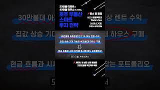 시드니 부동산 투자 세미나 신청 안내