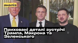 Зустріч між Трампом, Макроном і Зеленським: обговорення миру в Україні  @mukhachow