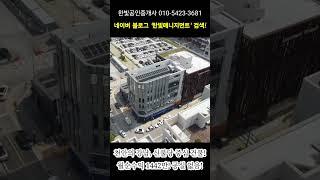 No.201 천앙상가건물매매 천안상가매매 천안의 강남 신불당 중심지 공실 걱정 없는 상가건물매매! #건물매매 #천안건물매매 #수익형부동산 #상가건물매매 #천안상가