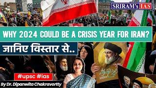 Why 2024 Could Be a Crisis Year for Iran? Explained by Dipanwita Ma'am | SRIRAM's IAS