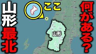 秋田の方が近いゾ！山形最北端にある"謎の島"を全力で観光してきた