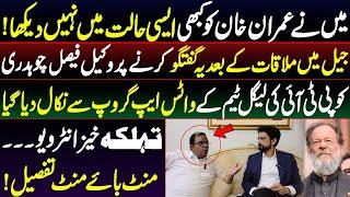 Advocate Faisal Chaudhry's Interview After Meeting with Imran Khan || By Essa Naqvi