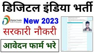 Digital India Vacancy 2023//Digital India Bharti Online Form fillup