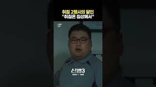 군대에서 이행시 하는 법 #신병3 #shorts