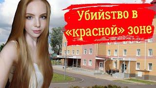 Трагическая история Ирины Жук