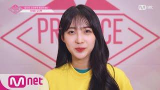 PRODUCE48 [48스페셜] 도전! 아.이.컨.택ㅣ김시현(위에화) 180615 EP.0