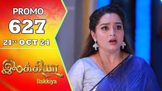 Ilakkiya Serial Today Episode Promo|21 st October 2024|Gowtham Ilakkiya |latest updates