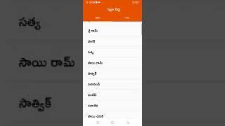 Baby Boy Names Starting with Letter " S " // Telugu Names