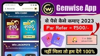 Genwise App se paise kaise kamaye || Genwise App payment proof 2023 ||